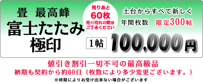 極印